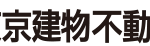 tokyotatemono-logo